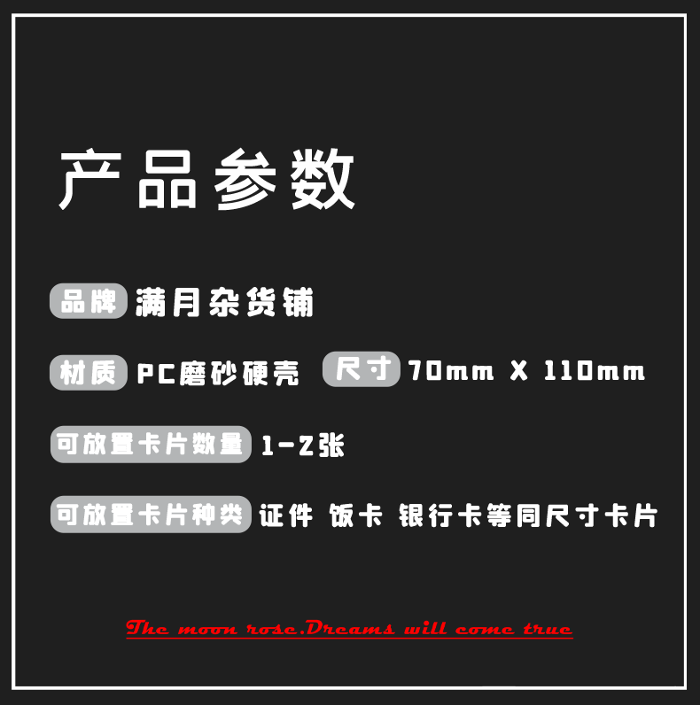 【满月杂货铺】传说之下人物游戏卡套学生用公交卡门禁卡硬壳防摔