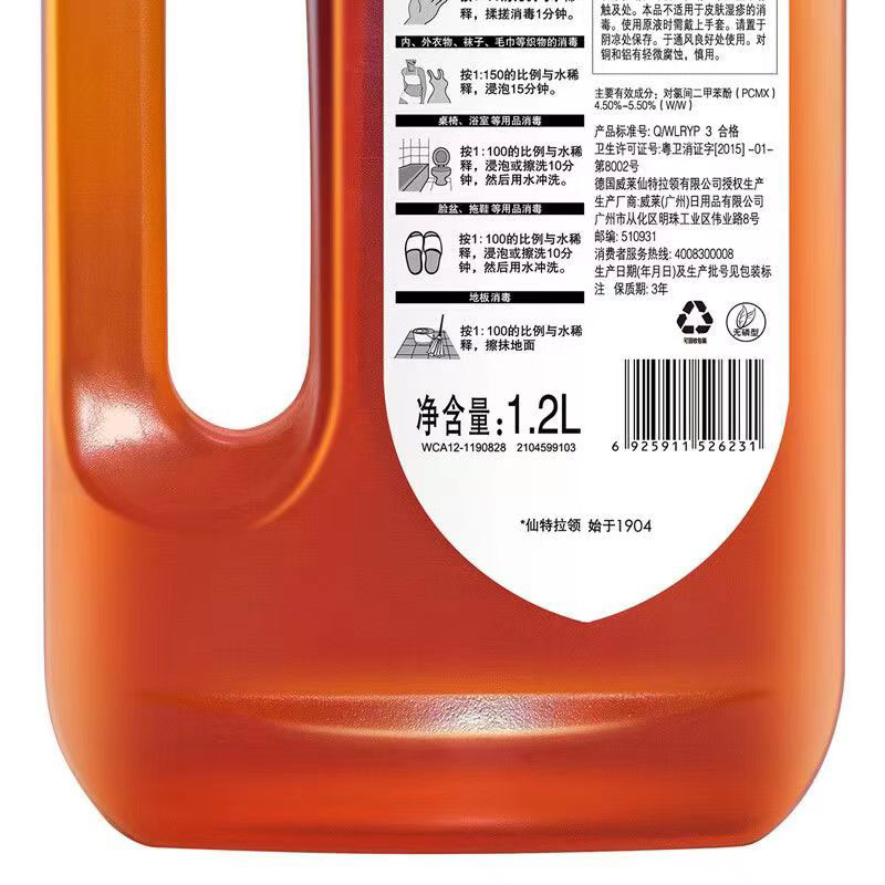 威露士家用消毒液1.2L高效浓缩家居衣物杀菌消毒除菌家庭实惠装 - 图1