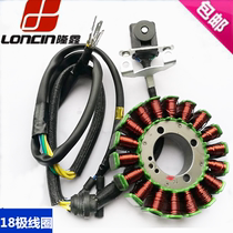 Longxin Original factory 130200300 Motorcycle engine 11 12 12 Class 18 magnetoelectric motor coil