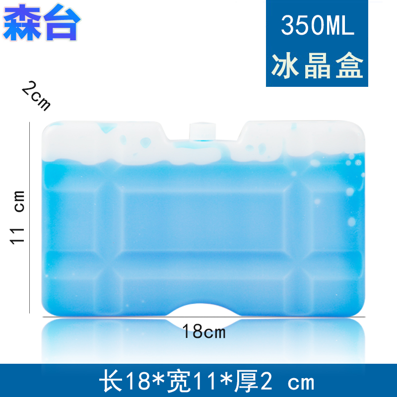 冰晶制冷空调扇冷风机通用型冷藏箱冰板冰袋保鲜冰包反复用冰晶盒