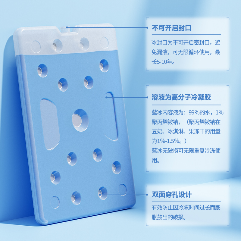 冰晶制冷空调扇冷风机通用型冷藏箱冰板冰袋保鲜冰包反复用冰晶盒-图0