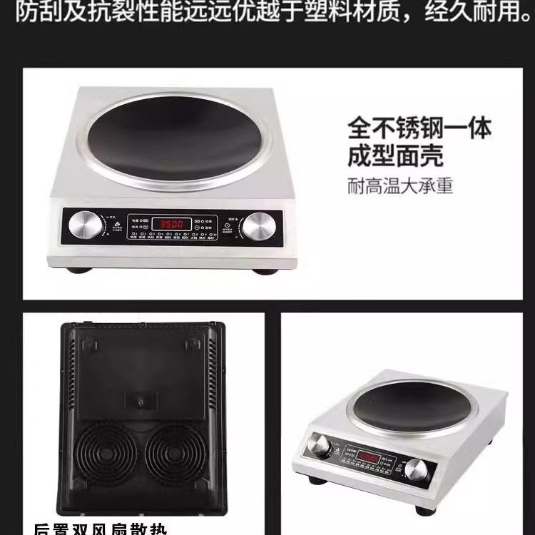 苏智泊凹面电炒锅家用分体式3500W大火力电热火锅5000W电炒菜锅猛,淘宝优惠券,粉丝福利购,淘宝优惠卷