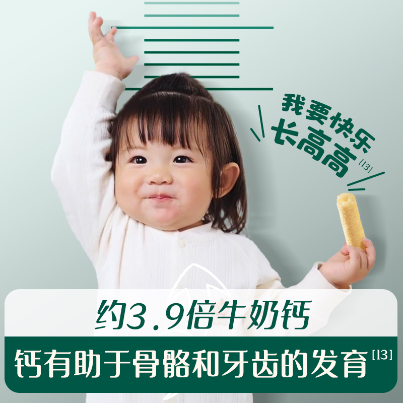 英氏婴幼儿钙奶谷物棒 宝宝米饼无添加儿童零食饼干1岁送婴儿零食
