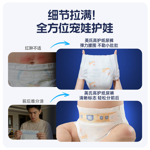 【1夜1片巨吸防漏】英氏高护夜用拉拉裤婴幼儿安睡裤宝宝早起不臭 - 图2