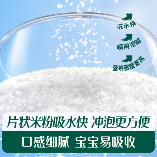 英氏维C加铁米粉盒装 宝宝辅食小袋试用装婴儿高铁米粉宝宝米糊* - 图3