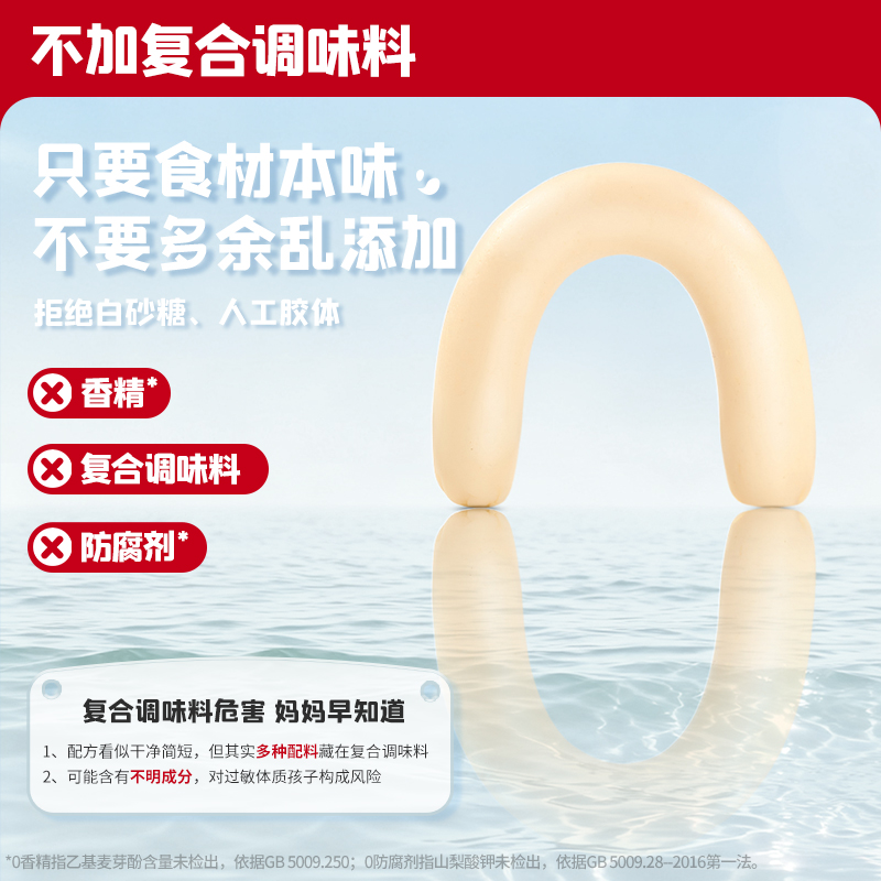 Ying's DHA High Protein Cod Sausage Children's Snacks