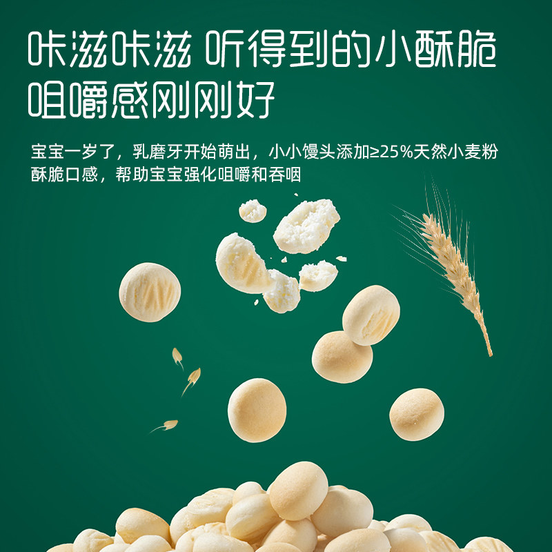 英氏小馒头儿童小零食奶豆宝宝零食 4罐送婴幼儿辅食食谱