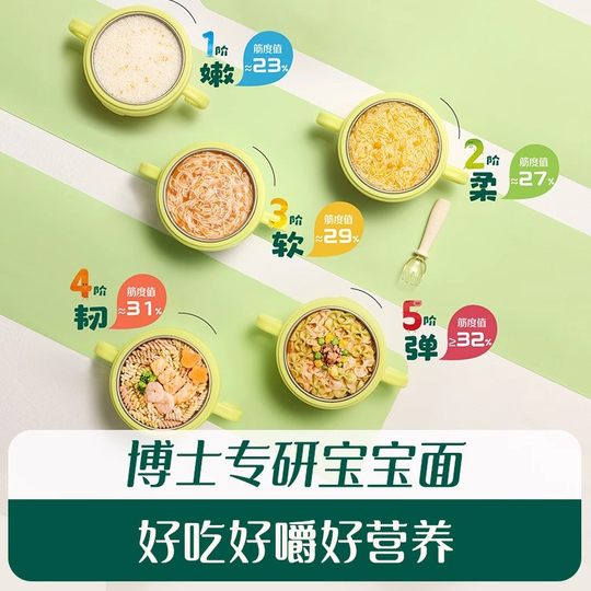 Детская лапша с солью Ying's 0 Детская лапша Детское питание Прикорм