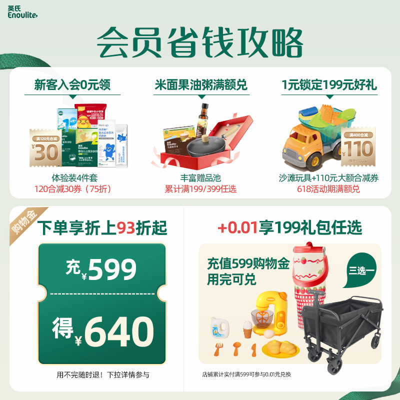 英氏伟灵格叶黄素果蔬饮 专利护眼抵御蓝光 儿童维生素非软糖3岁+