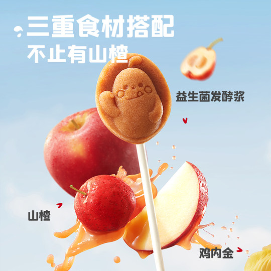 Yingshi 0 Add white sugar to hawthorn sticks