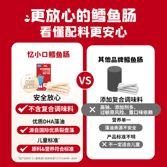 British DHA cod intestine highly nutritious 0 additions