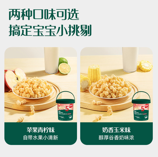 【120到手12件】英氏零食任选专区任选6件送6件含宝宝婴幼儿零食