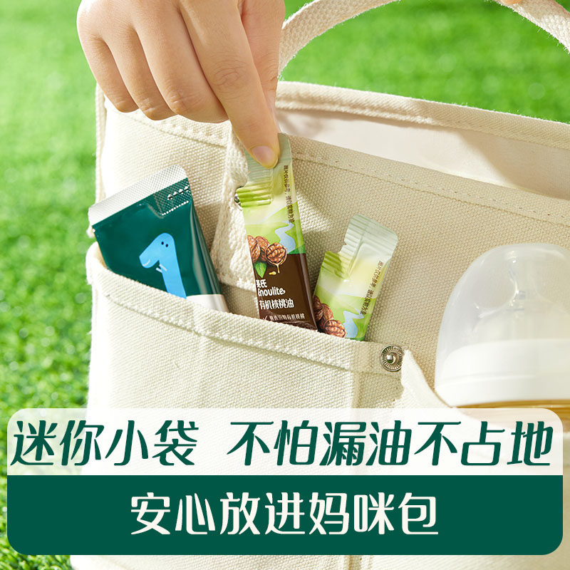 英氏有机核桃油尝鲜装辅食油宝宝油热炒牛油果油亚麻籽油,淘宝优惠券,粉丝福利购,淘宝优惠卷