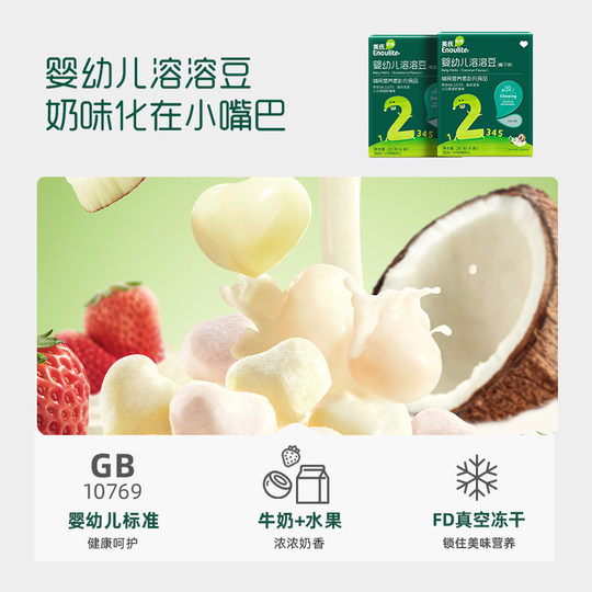 【120到手12件】英氏零食任选专区任选6件送6件含宝宝婴幼儿零食