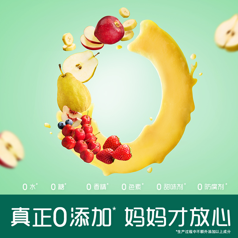 【先尝后买】英氏畅益清果泥婴幼儿无添加糖宝宝零食米饼尝鲜组合