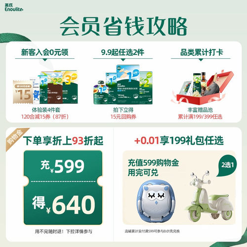 【4件8折】英氏夹心华夫脆饼宝宝小饼干6件送婴幼儿零食无添加盐 - 图0