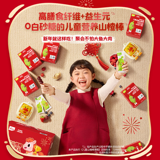 Ying Shi Yi Xiaokou Jahr des Pferdes Weißdorn-Stick-Geschenkbox