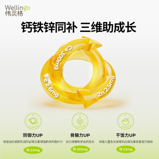 【天猫U先】英氏伟灵格液体钙钙铁锌儿童宝宝补钙补锌6条装
