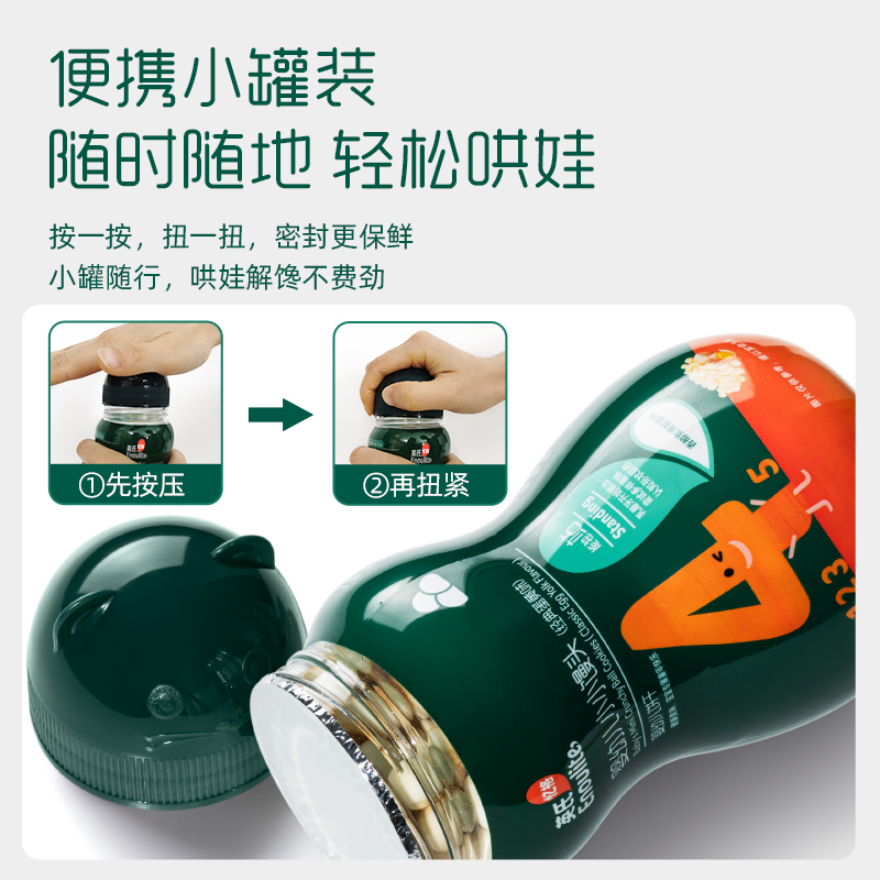 英氏小馒头儿童小零食