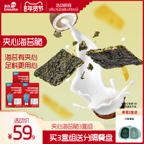 English Recall Little Mouth Children Sandwich Sea Tundra Mixed Nut Cheese Coconut children snacks No Add extra