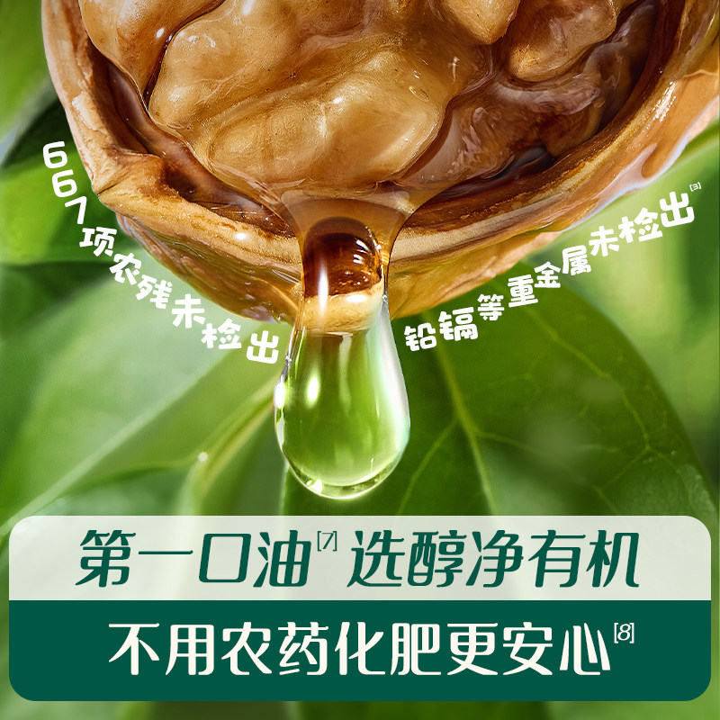 英氏有机核桃油尝鲜装辅食油宝宝油热炒牛油果油亚麻籽油,淘宝优惠券,粉丝福利购,淘宝优惠卷