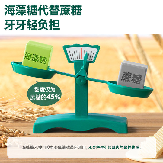 【4件8折】英氏夹心华夫脆饼宝宝小饼干6件送婴幼儿零食无添加盐