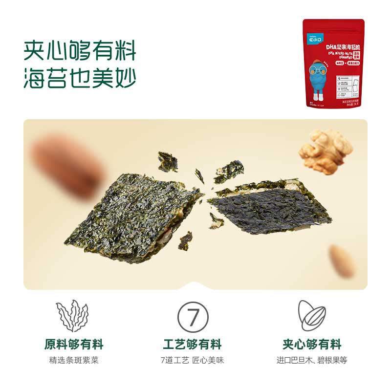 英氏忆小口儿童零食大礼包套餐 鳕鱼肠海苔脆山楂棒