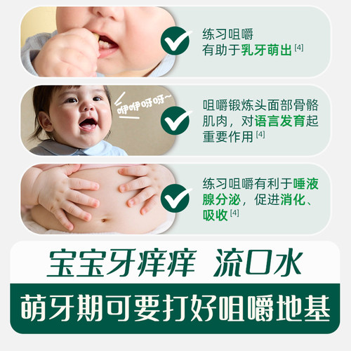 英氏宝宝磨牙棒 饼干辅食 磨牙饼干硬高钙  磨牙棒婴儿6个月以上 - 图0