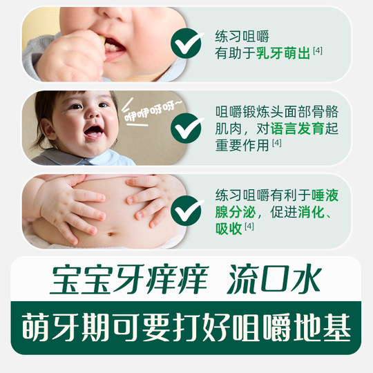 【客服专享】英氏婴儿磨牙棒米饼2盒儿童零食溶豆泡芙6个月以上