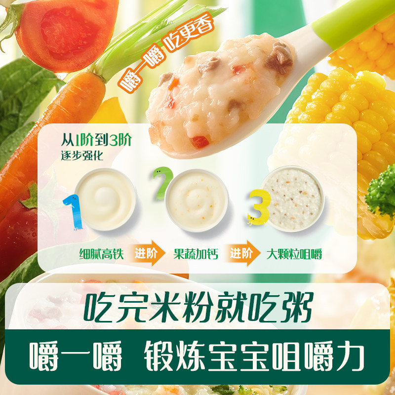 英氏宝宝冲冲粥冲冲面 辅食粥婴幼儿营养米粥谷蔬肉豆 宝宝即食粥