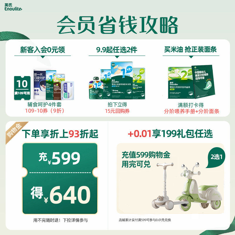 英氏伟灵格帝斯曼dha藻油软胶囊儿童海藻油宝宝送婴幼儿新生食谱