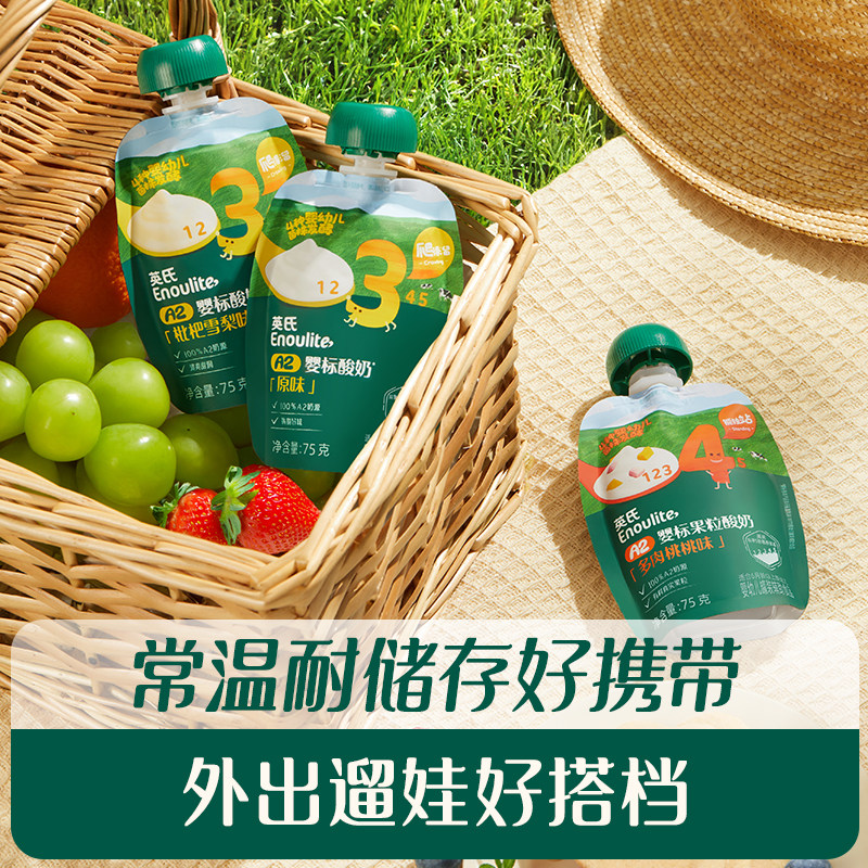 【天猫U先】英氏婴标A2酸奶多肉桃桃味40g*2袋尝鲜装,淘宝优惠券,粉丝福利购,淘宝优惠卷