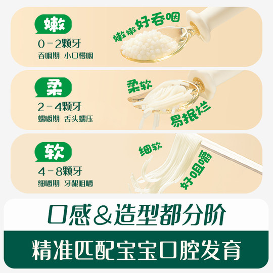 Ying's Infant Short Noodles