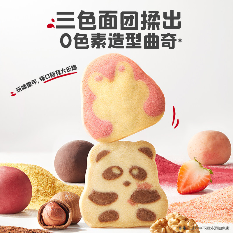 【吉杰直播间】英氏忆小口DHA熊猫曲奇饼干儿童零食饼干,淘宝优惠券,粉丝福利购,淘宝优惠卷