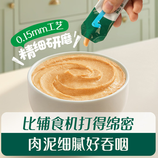 Ying's 6-month-old beef mince ready-to-eat supplement