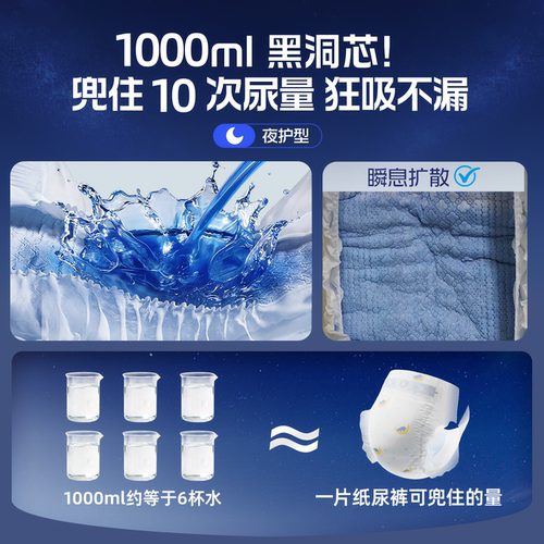 【1夜1片巨吸防漏】英氏高护夜用拉拉裤婴幼儿安睡裤宝宝早起不臭 - 图0