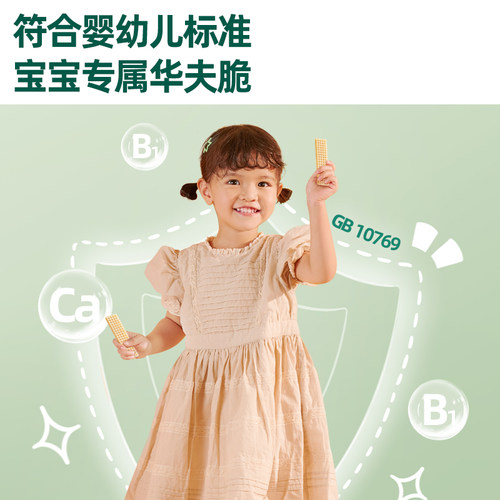 【4件8折】英氏夹心华夫脆饼宝宝小饼干6件送婴幼儿零食无添加盐 - 图3