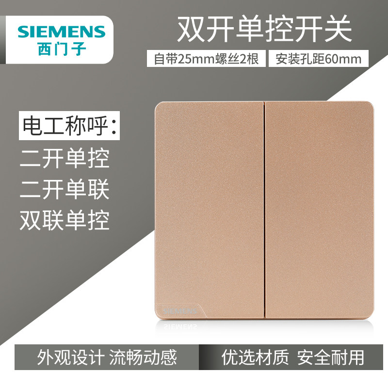 西门子开关插座面板皓彩日曜金86型一开五孔USB16a空调家用墙壁暗,淘宝优惠券,粉丝福利购,淘宝优惠卷