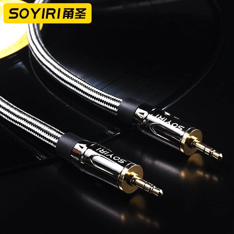 3.5AUX音频线3.5mm公对公手机电脑接车载音响音箱立体声线,淘宝优惠券,粉丝福利购,淘宝优惠卷