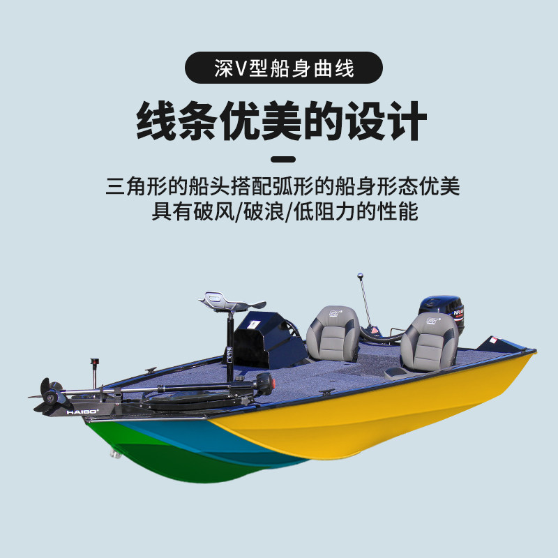 铝镁合金路亚艇h460路亚休闲垂钓快艇高速艇路亚船救援冲锋海钓艇