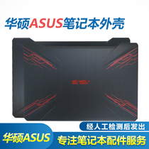 Suitable for ASUS SUSTech FX80 FX80G FZ80G FX504 FX504G FX504G A shell B housing screen CD back cover Keyboard Flight Fort