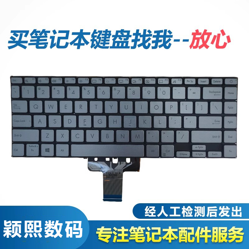 适用ASUS 华硕 ZENBOOK UX434 UX434F UX434FA UX434FN 背光 键盘 - 图0