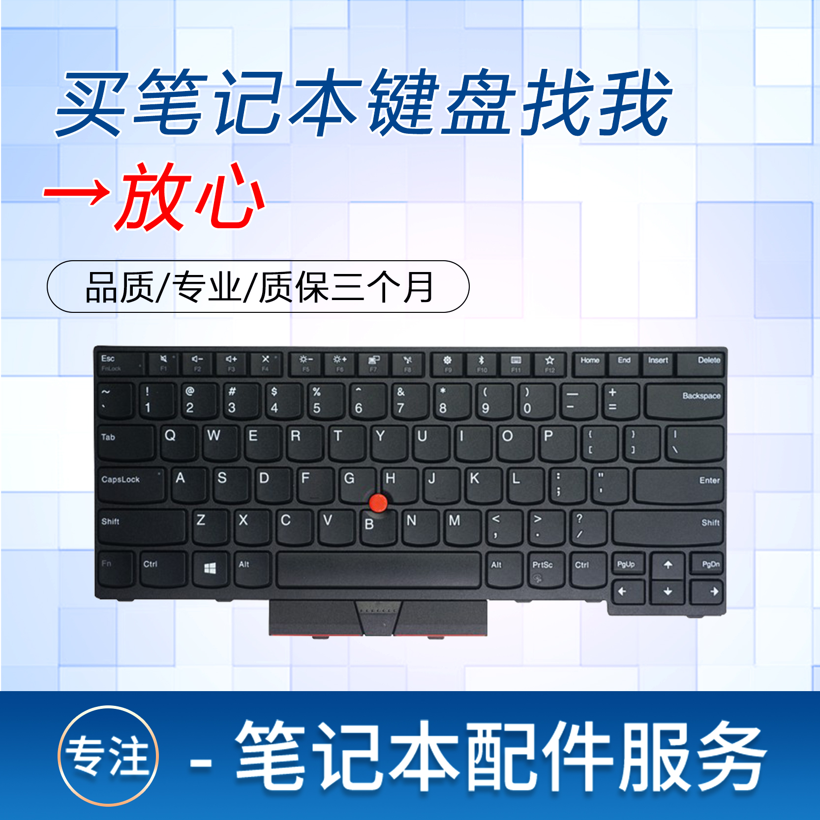 适用于THINKPAD联想 T470 T480 A485 A475 笔记本电脑键盘 - 图0