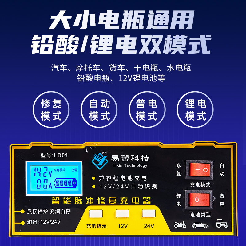 汽车电瓶充电器全自动智能12v24v通用锂电纯铜大功率蓄电池充电机 - 图0