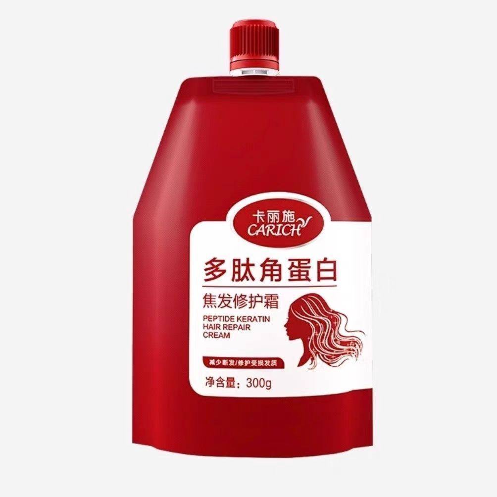 绿叶卡丽施多肽角蛋白焦发修护霜330g吹拉烫染修护柔顺滑头发干枯,淘宝优惠券,粉丝福利购,淘宝优惠卷