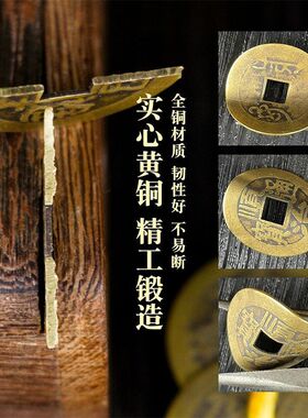 纯铜五帝钱六帝八门对门