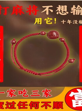 生肖招财好运护身健康招