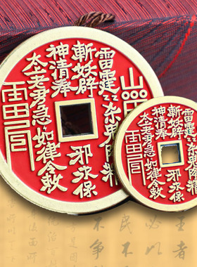 三清殿山鬼花钱吊坠真品仿古古钱币项链朱砂八卦铜钱平安扣男女