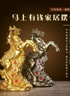 生肖金马马上有钱客厅摆件酒柜乔迁开业送礼家居玄关招财平安摆设