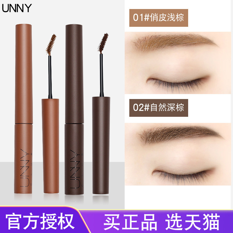  铂歌化妆品眉笔/眉粉/眉膏